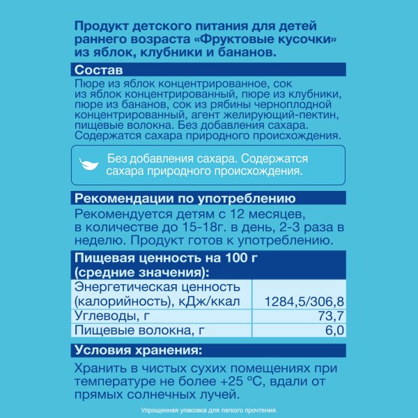 Фрутоняня Фруктовые кусочки из яблок, клубники и банана 15гр