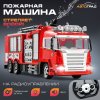 Машина радиоуправляемая "Пожарная охрана", стреляет водой, работает от аккумулятора 