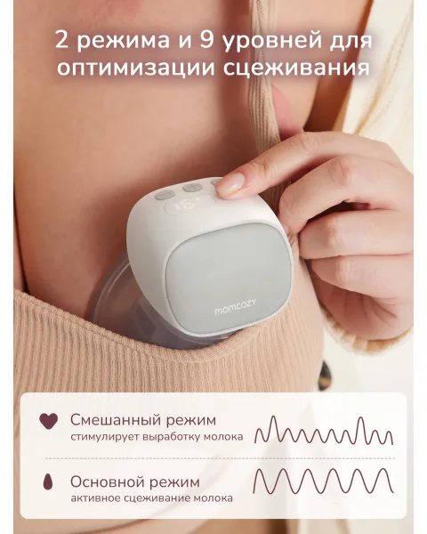 Беспроводной портативный электрический молокоотсос S9 Pro, цвет серый Мамкози Momcozy
