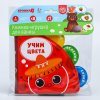 Книжка для ванны «Учим цвета» с окошками, Крошка Я  5084660