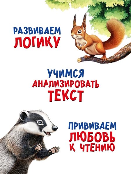Книги детские «Сказки про животных», набор 8 шт. по 12 стр.
