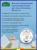 Защищающий увлажняющий крем Helan Linea Bimbi для зоны пеленания 100 мл