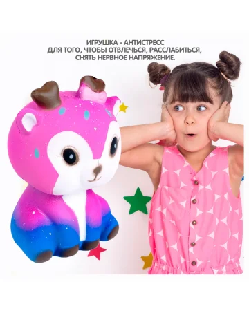 Игрушка сквиши Bondibon, олень, opp bag
