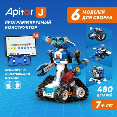 Программируемый конструктор Apitor Robot J 6в1.