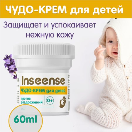 INSEENSE Чудо-крем для детей  60мл 55856 (24)