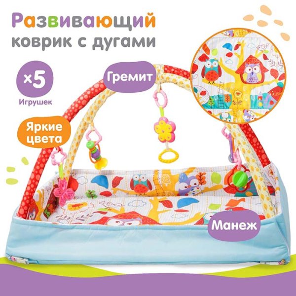 Крошка Я Развивающий коврик с дугами «Совушкин дом»