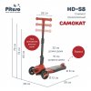 PITUSO Самокат трехколесный HD-S8, 2в1 / цвет Red/Красный