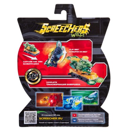 Screechers Wild Дикие Скричеры Игровой набор Вейв л5