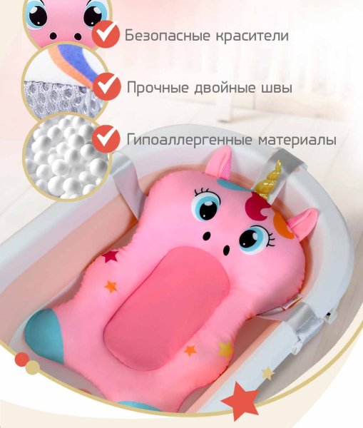 Bambini Moretti Гамак для купания Unicorn / цвет розовый для купания младенца