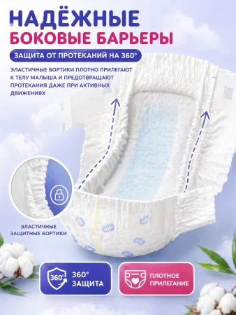Подгузники"Air Baby" р-р Maxi 4 (8-14кг) 60шт в упак