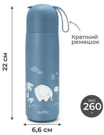 Nuvita Термос с силиконовой ручкой, 400 мл / цвет голубой