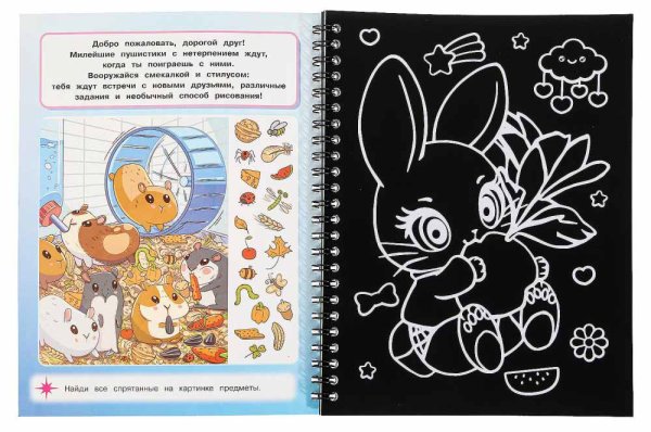 Фото товара Умка Книга-гравюра с заданиями «Вау! Каваи!» 