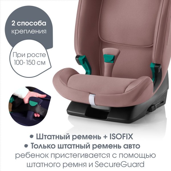 Britax Roemer Автокресло Evolvafix (9-36 кг) / цвет Night Blue (темно-синий)