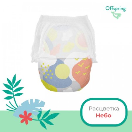 Offspring Трусики-подгузники  расцветка Небо, M 6-11 кг. 42 штуки