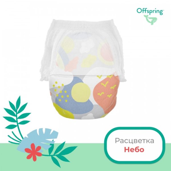 Offspring Трусики-подгузники  расцветка Небо, M 6-11 кг. 42 штуки
