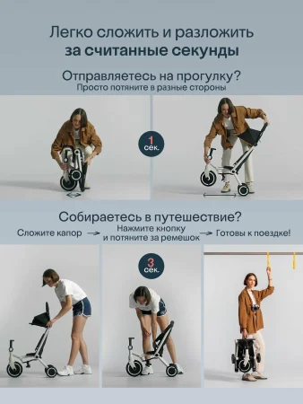 (м)Трехколес.склад.велос.SmarTrike Wonder  (5800501 Moonlight off white)