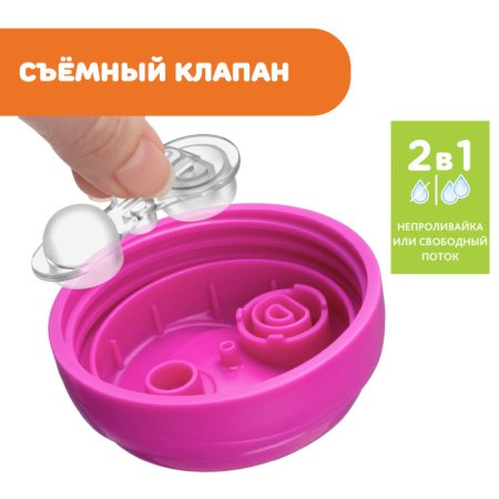 Chicco Поильник-чашка Shiny Cup, с 14 месяцев, 266 мл / цвет розовый