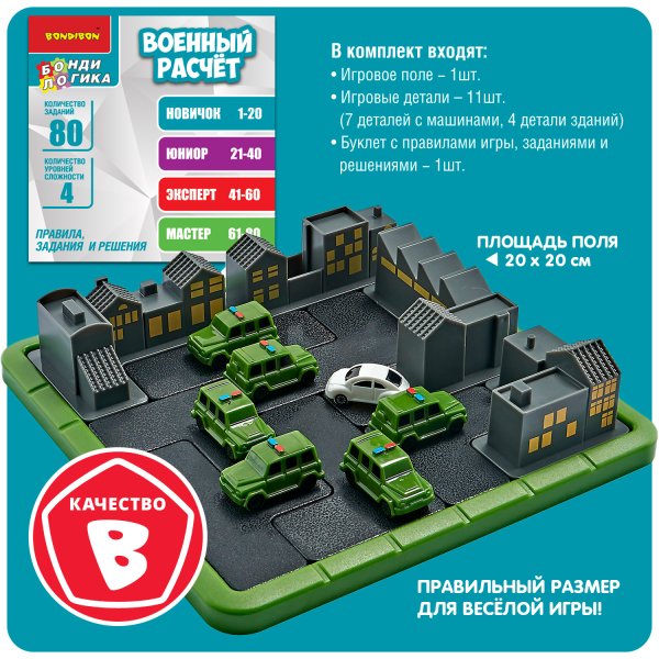 Bondibon Логическая игра Военный расчет / цвет зеленый