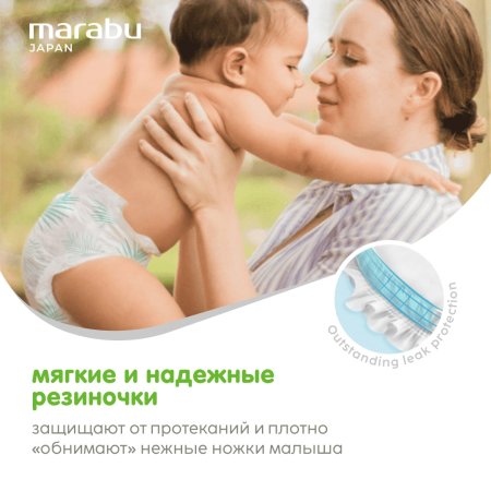 Marabu Подгузники-трусики Organic Bamboo, L (9-14 кг), 42 штуки