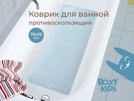 Roxy-Kids Коврик для ванны антискользящий / цвет серо-голубой