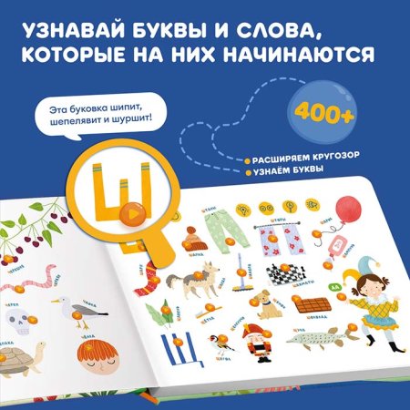 Abumba Интерактивная книга фингербук «Азбука»