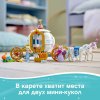 LEGO Princess Конструктор "Королевская карета Золушки", 237 деталей