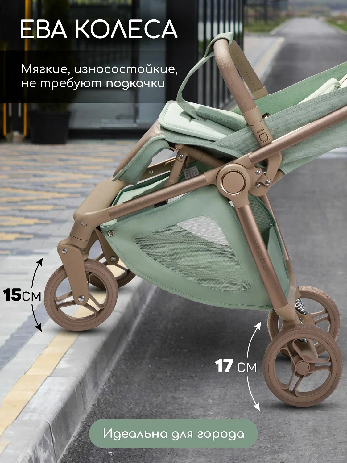 Коляска прогулочная Amarobaby, Jaunt