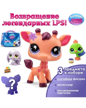 Игровой набор "Сюрприз" Фигурка питомца с аксессуарами, серия 4 