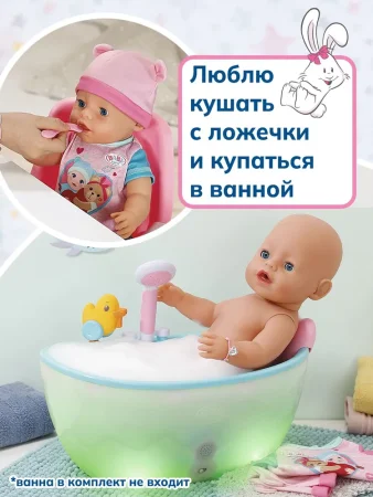 BABY born(БЕБИ борн) Интерактив. кукла Эмма с магич. глазками 43 см.