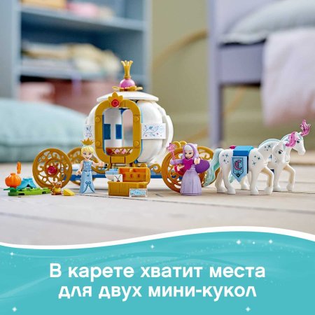 LEGO Princess Конструктор "Королевская карета Золушки", 237 деталей