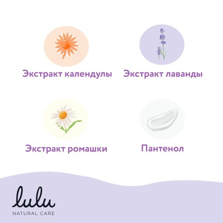 «LULU» Детское жидкое мыло 300 мл