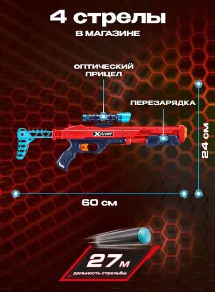 Zuru Набор для стрельбы X-Shot Excel Ястреб