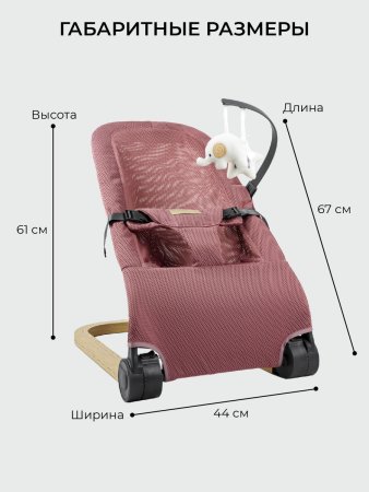 Шезлонг детский Amarobaby, Baby relax (розовый)