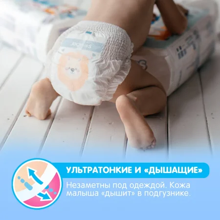Подгузники Joonies Premium Soft NB (до 5 кг) 72 шт.