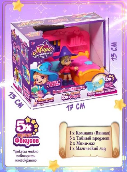 Magic Mini Mysteries Игровой набор "Волшебная комната" Спальня