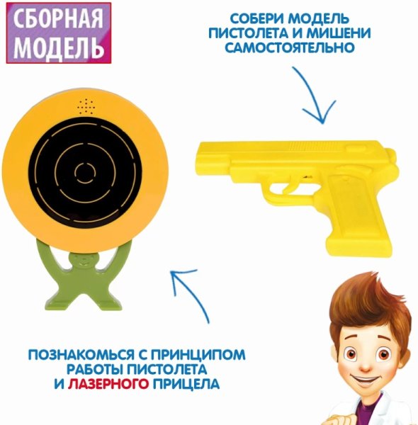 Bondibon Французские опыты Набор "Попади в цель!"