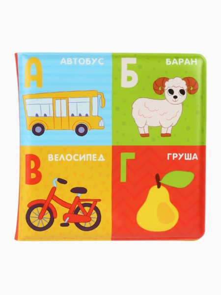 Книжка-игрушка для ванны «Алфавит», Крошка Я 5084675