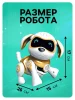IQ BOT Собака-робот интерактивная «Чаппи», звук, свет, ходит цвет золотой