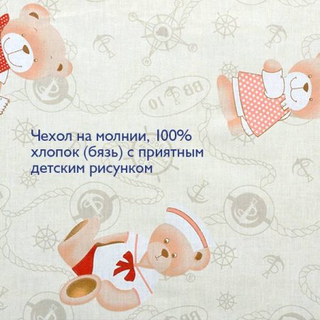 Матраc детский в коляску и люльку "Юниор" 780х340х20 мм