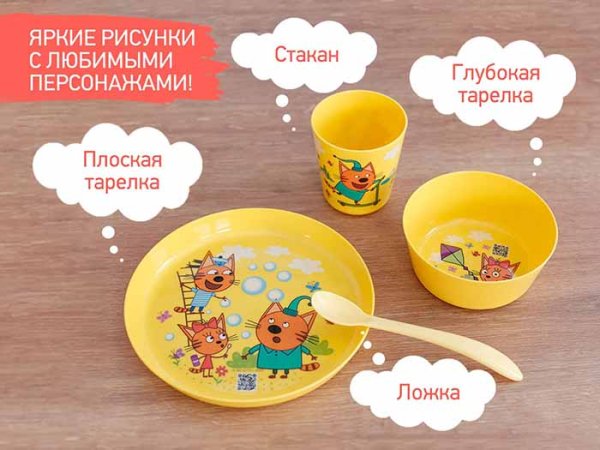 Roxy Kids Набор посуды «Три Кота»