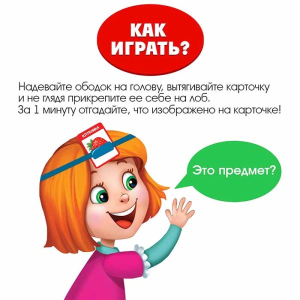 Лас Играс Настольная игра на угадывание слов «Кто же я»