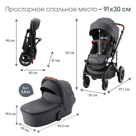 Детская коляска Britax Roemer 2в1 SMILE 5Z LUX Soft Taupe