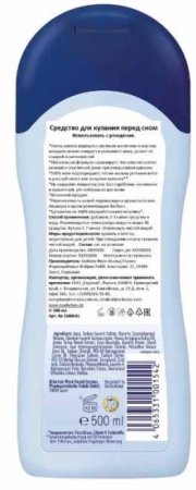 Bubchen Средство для купания перед сном, 500 мл