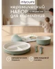 Набор керамический 5 предметный. - Sage 