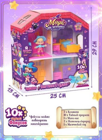 Magic Mini Mysteries Игровой набор "Уютная студия"