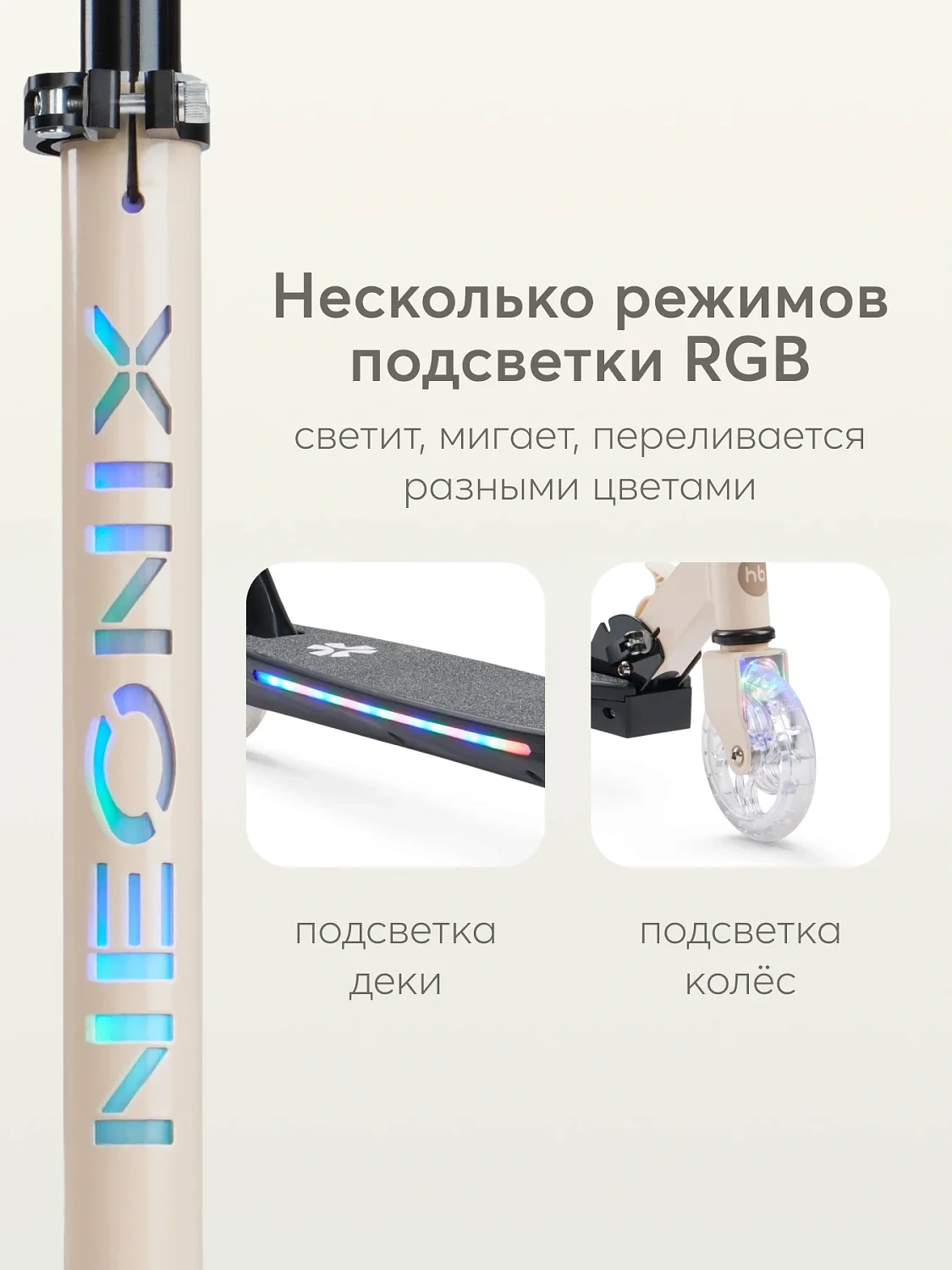 (м)50036, Самокат NEONIX «НЕОНИКС»