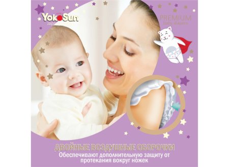 YokoSun Подгузники Premium NB (0-5 кг) 36 шт