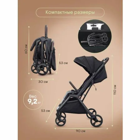 Детская прогулочная коляска KIDZI Breezy (Black)