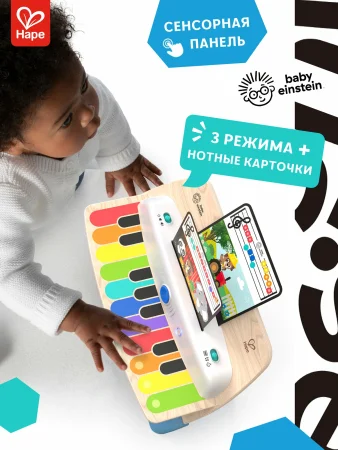 Серия Волшебное прикосновение - Музыкальная игрушка "Пианино", 11 клавиш