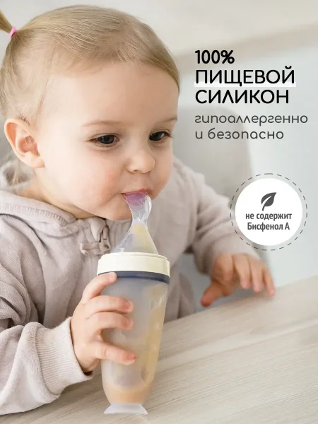 Ложка дозатор силиконовая Светло-серый BOTTLE-SP-01/223